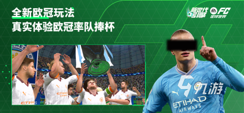 热门的足球游戏手机版盘点 2025必玩的足球游戏推荐(图4)