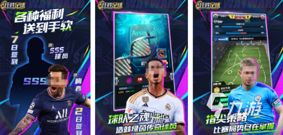 受欢迎的画线好玩的足球手游下载分享(图4)