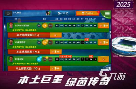 足球游戏叫什么 2025免费的足球游戏排行榜(图2)