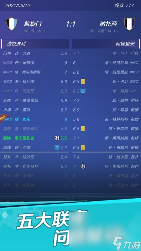 2025有趣的迷你足球游戏是哪些 经典的足球手游下载分享(图4)