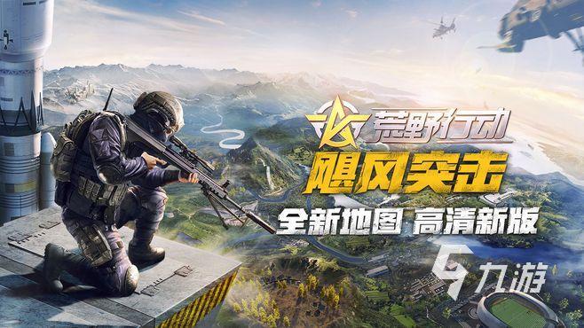 电竞比赛有哪些游戏 好玩的电竞游戏推荐2025(图4)
