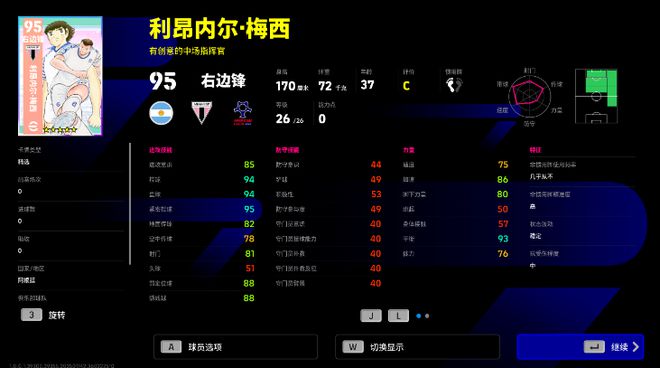 零延迟才是真足球！实况足球PC端游不删档获好评：这球太丝滑了(图6)