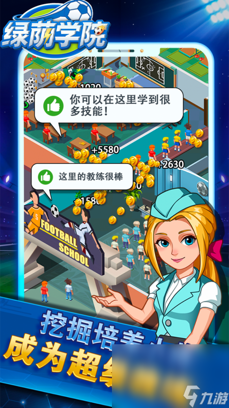 可玩性高的单机足球游戏大全2025 受欢迎的单机足球游戏分享(图4)
