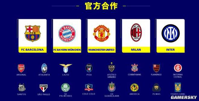 《实况足球online》游民试玩 更纯粹的足球更高级的享受(图6)