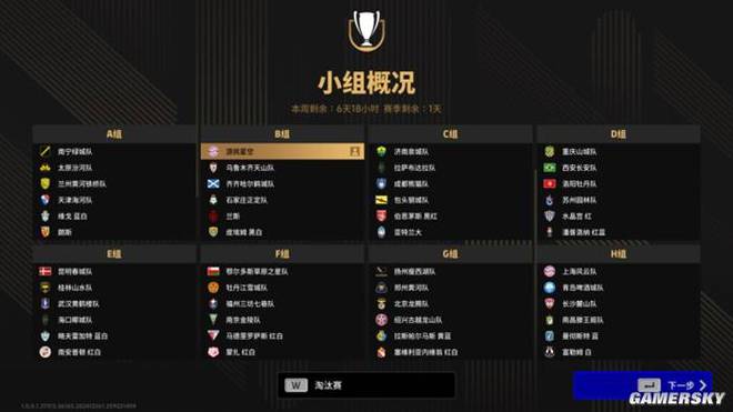 《实况足球online》游民试玩 更纯粹的足球更高级的享受(图9)