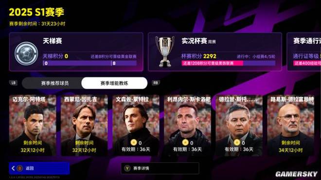 《实况足球online》游民试玩 更纯粹的足球更高级的享受(图7)