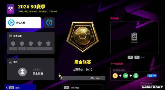 《实况足球online》游民试玩 更纯粹的足球更高级的享受(图5)
