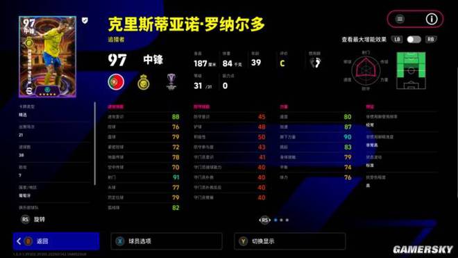 《实况足球online》游民试玩 更纯粹的足球更高级的享受(图13)