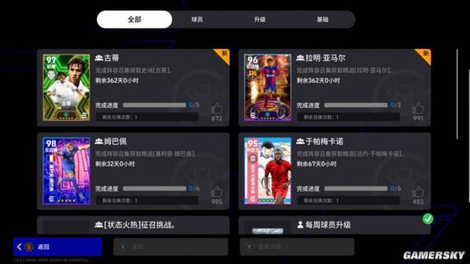 《实况足球online》游民试玩 更纯粹的足球更高级的享受(图10)