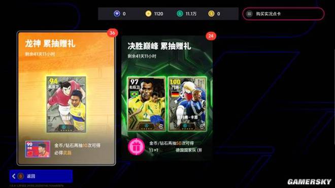 《实况足球online》游民试玩 更纯粹的足球更高级的享受(图12)