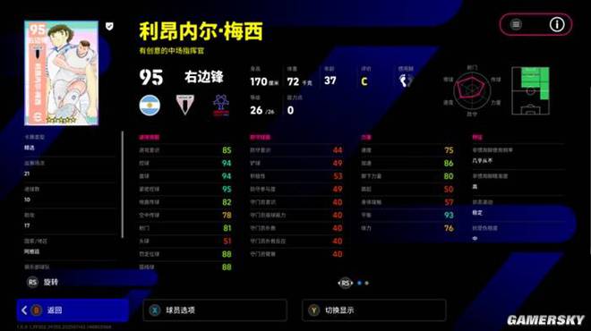 《实况足球online》游民试玩 更纯粹的足球更高级的享受(图11)