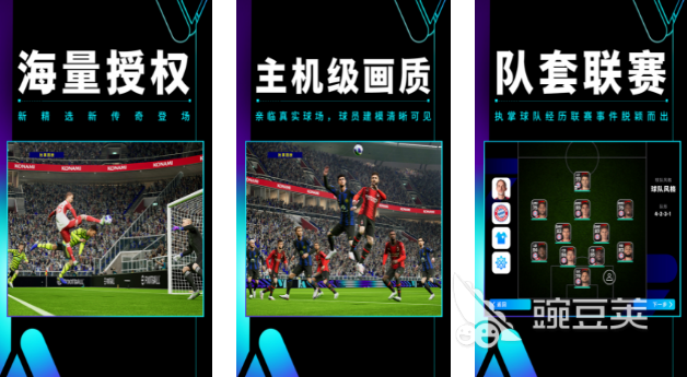 2024热门的足球游戏榜单 好玩的足球游戏分享(图3)