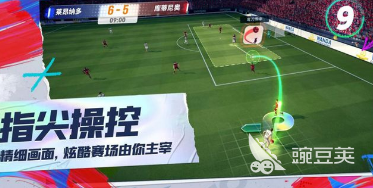 2024热门的足球游戏榜单 好玩的足球游戏分享(图7)
