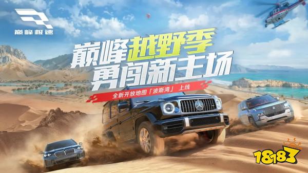 最多人玩的赛车游戏排行榜TOP5 热门赛车竞技游戏推荐2025(图5)