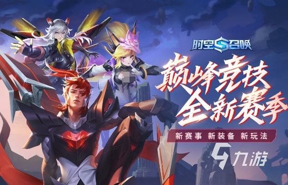 热门竞技网络游戏排行榜2024 高人气的竞技游戏合集(图3)