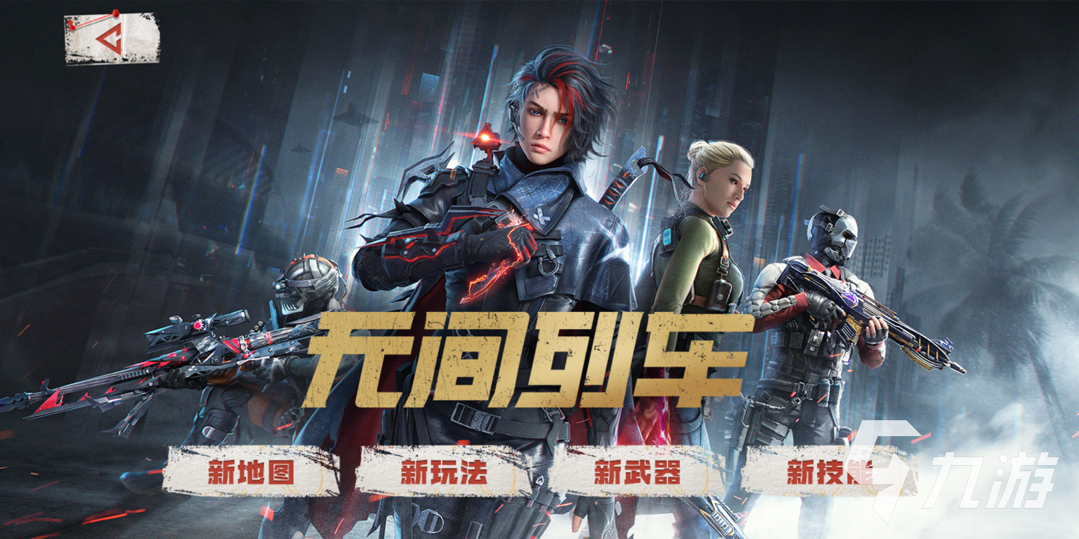 火爆的十大电竞游戏排行榜 好玩的电竞手游有哪些2023(图6)