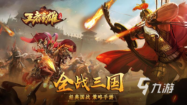 最火竞技类手游排行榜2022前十名 竞技类手游大全下载推荐(图5)