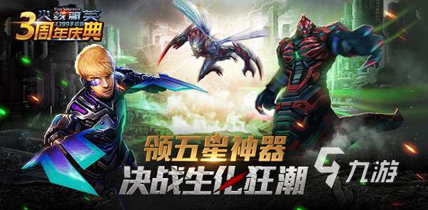 最火竞技类手游排行榜2022前十名 竞技类手游大全下载推荐(图7)