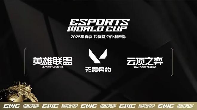 全球电竞大事件！首届奥运会举办时间确定2025年将举行预选赛