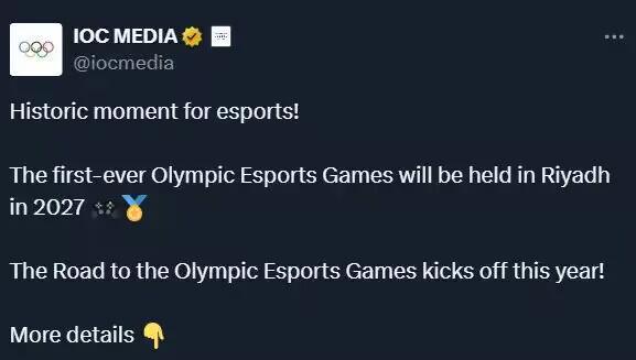 全球电竞大事件！首届奥运会举办时间确定2025年将举行预选赛(图5)