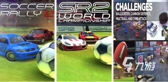 好玩的赛车和足球的结合游戏有哪几个 2025免费的赛车手游分享
