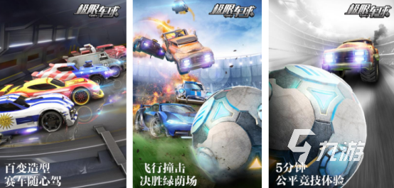 好玩的赛车和足球的结合游戏有哪几个 2025免费的赛车手游分享(图2)