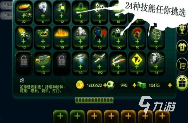 跟足球有关的游戏下载排行 热门的足球游戏大全2024(图3)