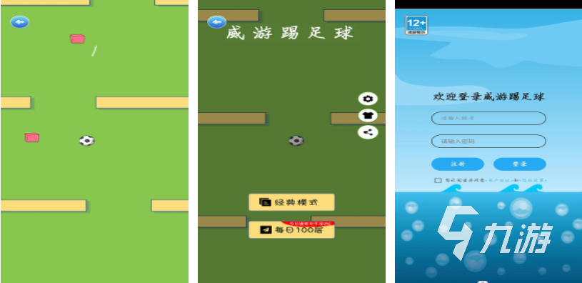 跟足球有关的游戏下载排行 热门的足球游戏大全2024(图5)