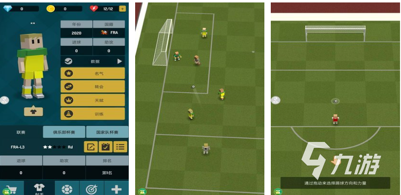 跟足球有关的游戏下载排行 热门的足球游戏大全2024(图7)