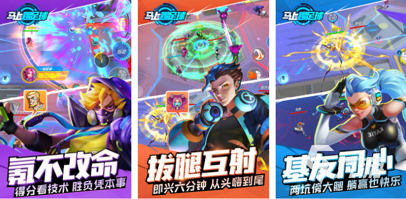 跟足球有关的游戏下载排行 热门的足球游戏大全2024(图6)