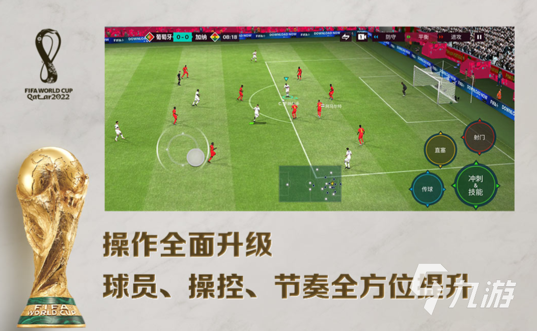 好玩的足球游戏有哪些 有趣的足球游戏排行榜2023(图4)