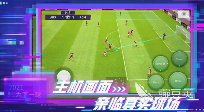 最真实的足球游戏推荐 热门足球游戏分享