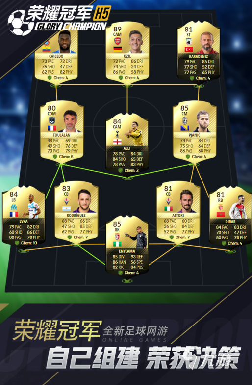 2022足球游戏哪个最好玩 好玩的足球游戏推荐(图4)