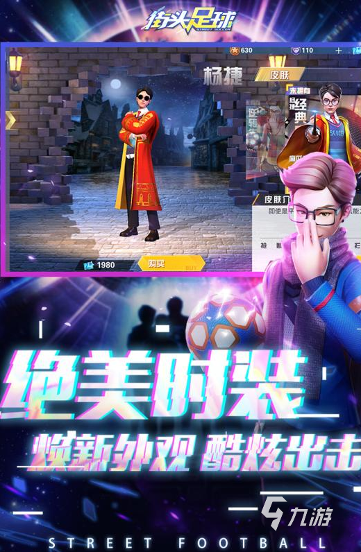 2022足球游戏哪个最好玩 好玩的足球游戏推荐(图5)