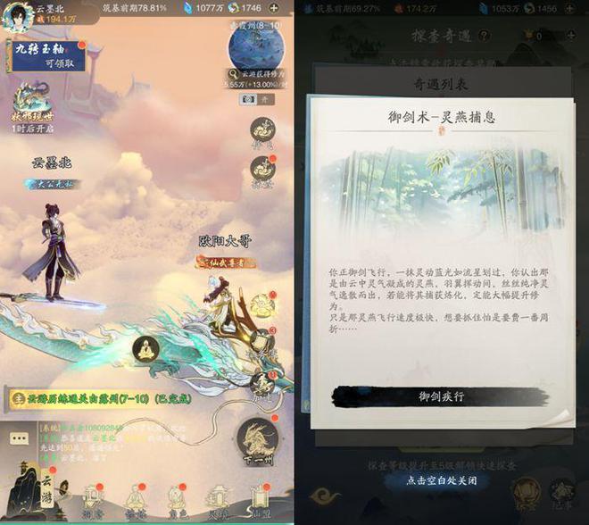 《踏风行》佛系修仙or《剑灵2》硬核竞技？打工人游戏大赏(图4)