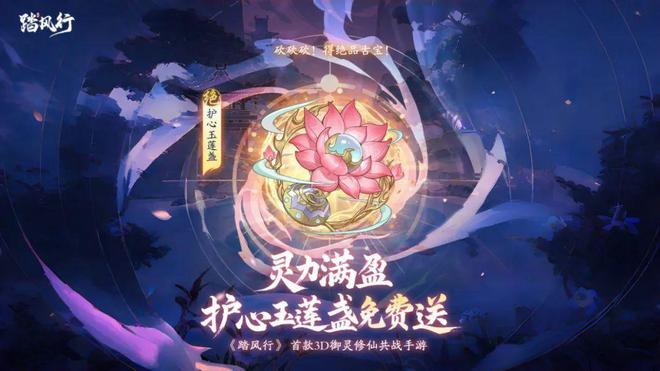 《踏风行》佛系修仙or《剑灵2》硬核竞技？打工人游戏大赏(图6)