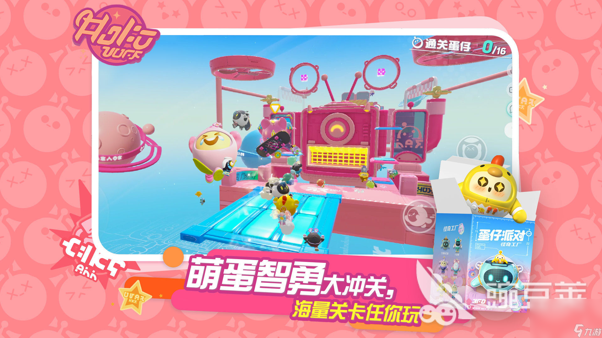 2025热门的小朋友多人游戏有哪些 有意思的多人手游下载分享