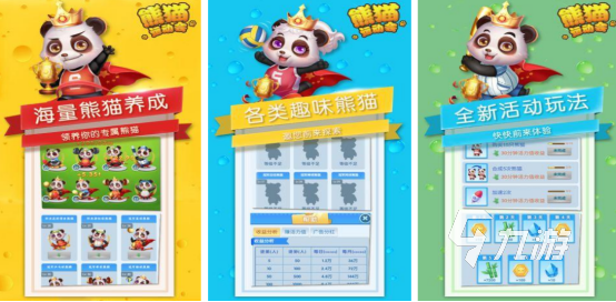 好玩的儿童运动游戏有哪些 2025流行的儿童运动手游推荐大全(图3)