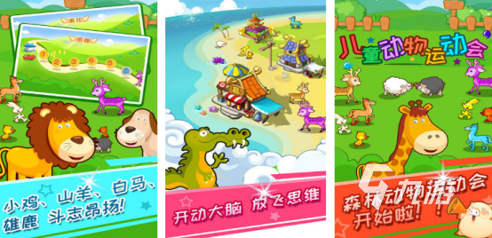 好玩的儿童运动游戏有哪些 2025流行的儿童运动手游推荐大全(图4)