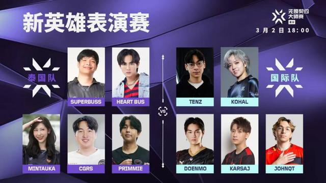 T1获得无畏契约曼谷大师赛冠军新英雄幻棱亮相表演赛(图10)