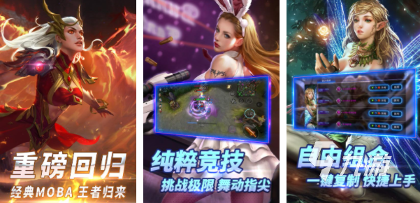 好玩的竞技游戏有哪些2023 高人气的竞技手游汇总