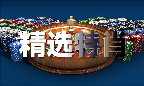 上期平码是什么数字