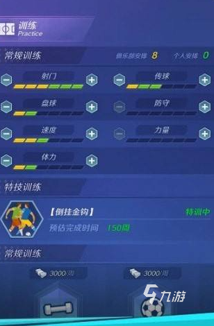 热门的踢足球游戏盘点 2025耐玩的足球游戏排行(图4)
