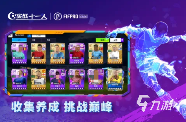 2025必玩的踢足球游戏分享 有趣的足球游戏top5