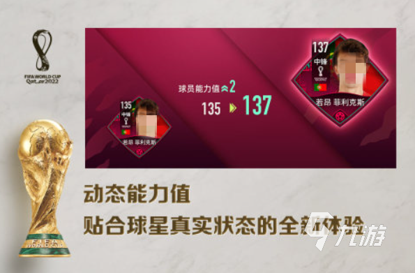 2025必玩的踢足球游戏分享 有趣的足球游戏top5(图2)