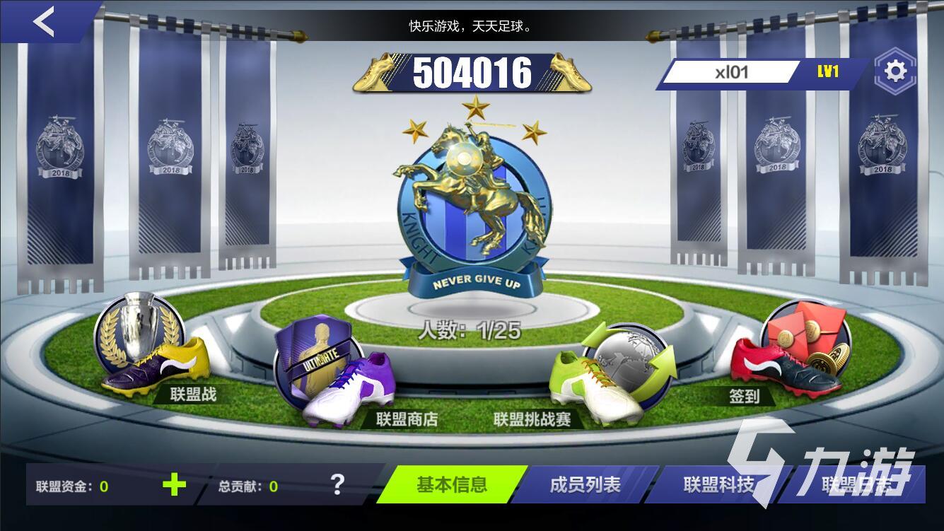 好玩的足球游戏推荐 热门的足球游戏有哪些2023(图4)