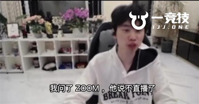一竞技LOL：Doinb爆料冠军上单 Zoom彻底退圈(图2)
