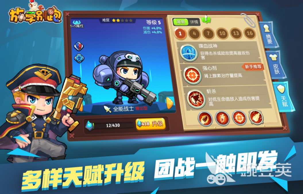 受欢迎的竞技游戏排行哪个好 流行的竞技游戏大全2023(图4)
