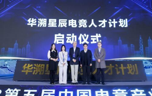 重磅！华体电竞首个数媒产业学院正式落地中国·青岛市技师学院！(图3)