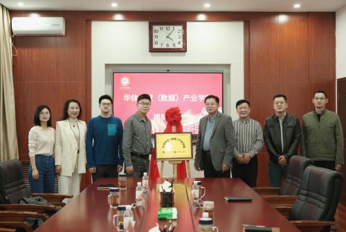 重磅！华体电竞首个数媒产业学院正式落地中国·青岛市技师学院！(图2)
